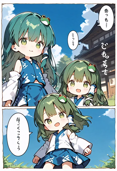 早苗 