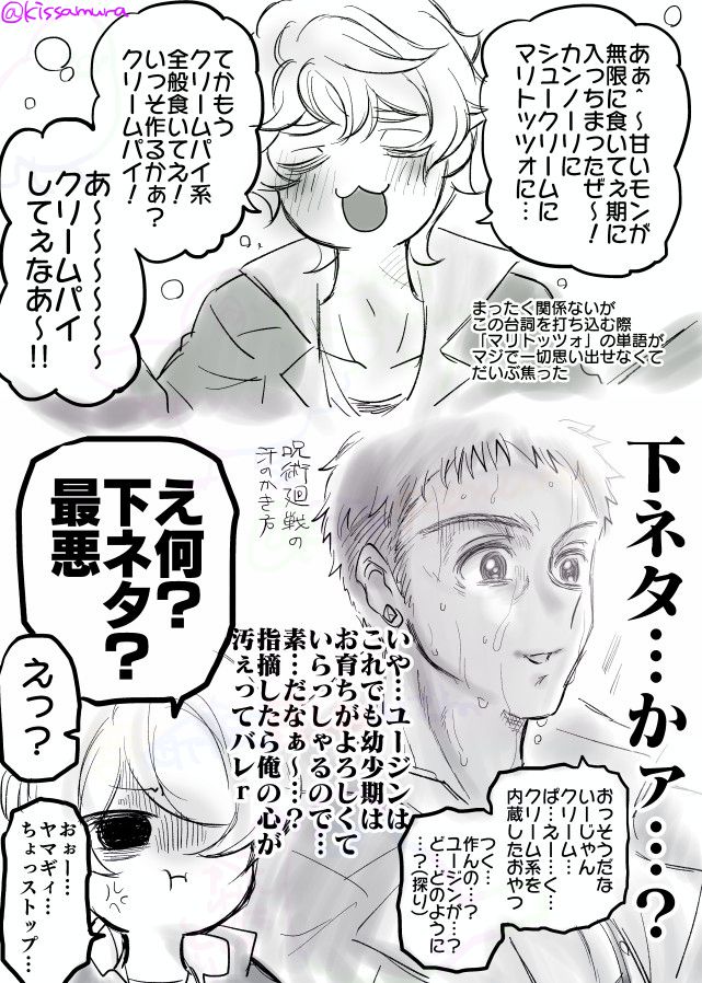↑を投稿してから最悪の連想をした 