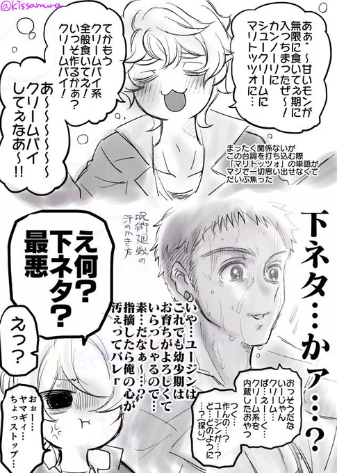 ↑を投稿してから最悪の連想をした 