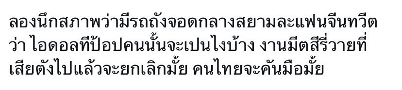 gloryinthismm's tweet photo. ตามนั้นคะ https://t.co/woU8nZkJpl