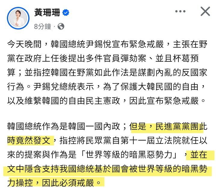 AutumHuang's tweet photo. 33啊！
民進黨的發文
哪說要 戒嚴 了！

妳民眾黨真的是
世界等級的暗黑惡勢力！ https://t.co/mSUiAjPy5s