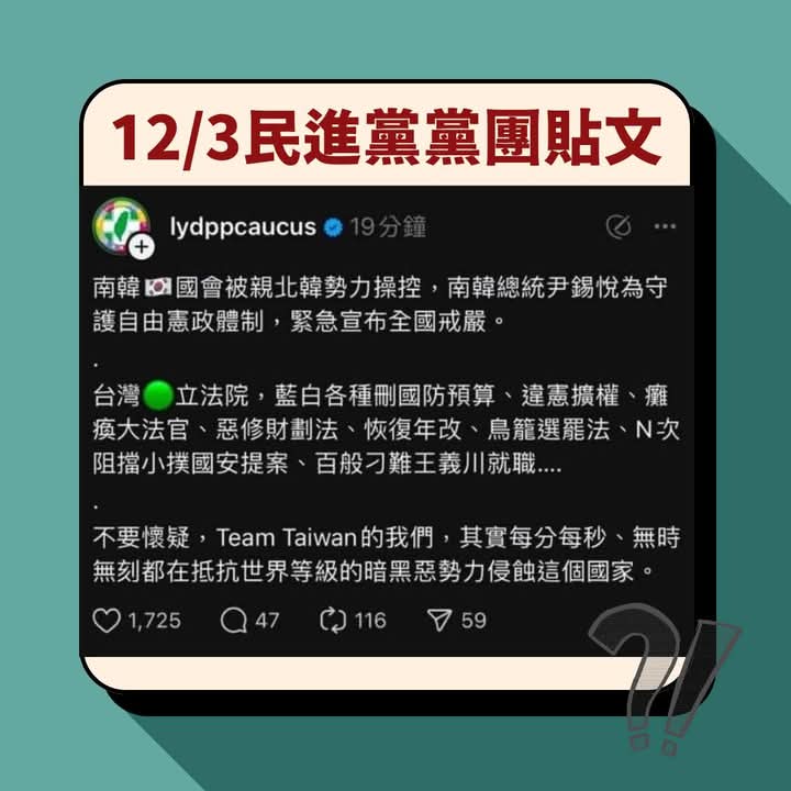 AutumHuang's tweet photo. 33啊！
民進黨的發文
哪說要 戒嚴 了！

妳民眾黨真的是
世界等級的暗黑惡勢力！ https://t.co/mSUiAjPy5s