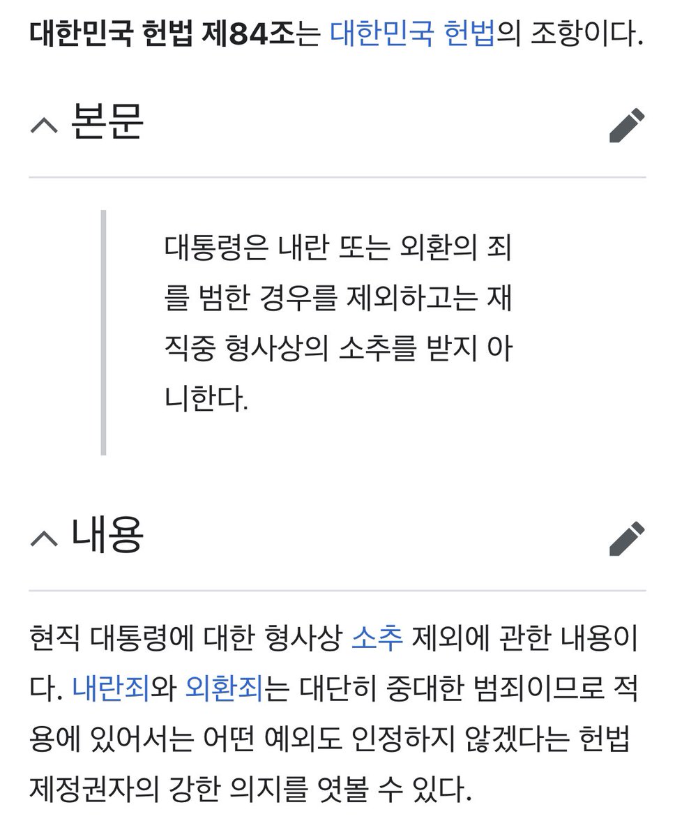 lemonaid1206's tweet photo. 탄핵 필요없음. 헌법에 따라 현행범으로 체포해야함. https://t.co/ZdPcLt6Vn7