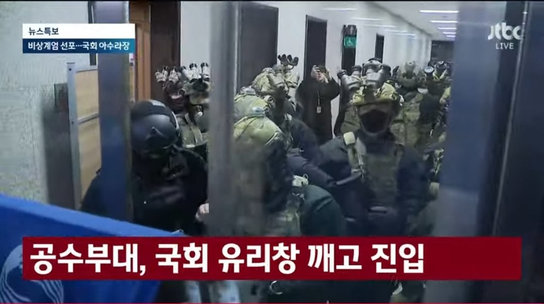 혹시 계엄군이 적극적이지 않아서 의결 성공했다. 그들도 시켜서 명령을 수행한 것 뿐이다 라고 생각하는 사람들이 있다면
유리창 깨고 몸으로 밀고 들어오려고 하는 계엄군 보좌관들이 바리케이트 만들고 소화기 뿌려가며 막아낸 겁니다
