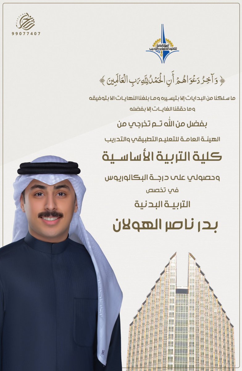 بدر ناصر الهولان tweet media