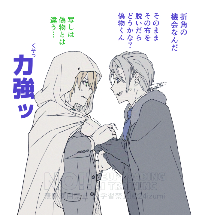 本当は隣に並び立ちたい写し
VS
隣に並び立たせたい本歌

ファイ!!✍ 