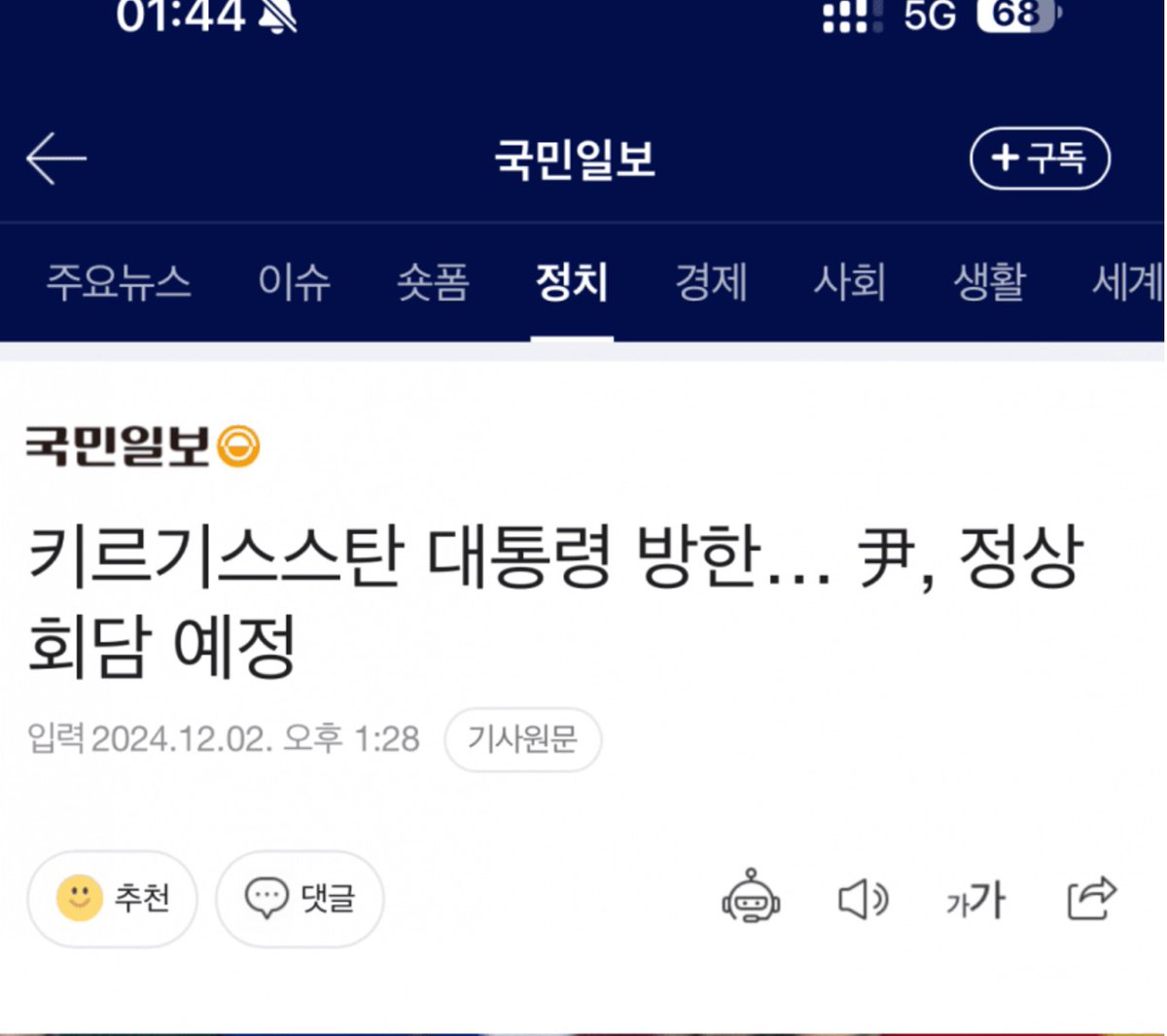 jarrettist's tweet photo. 와...윤석렬 이새끼 타국 정상이 현재 우리나라 방문중인데 비상계엄을 때린거야?????????????????????? 미친새끼 맞네 헐.... https://t.co/xoeCtwrgun