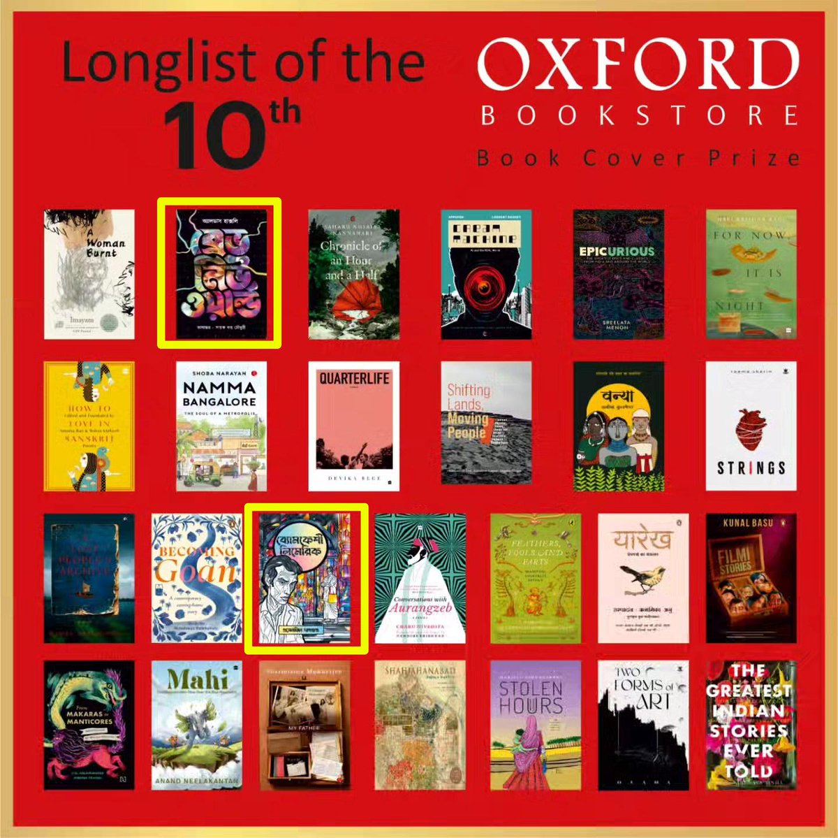 #Kalpabiswa has secured two nominations for Oxford Bookstore Book Cover Prize 2024! 🏆✨
congratulations to artist Ujjwal Ghosh for this dual honor—his second nomination! 👏📚
books:
📖 Brave New World (Bengali translation)
📖 Limericks on Bengali Sleuth Byomkesh🎨 #BookCoverArt