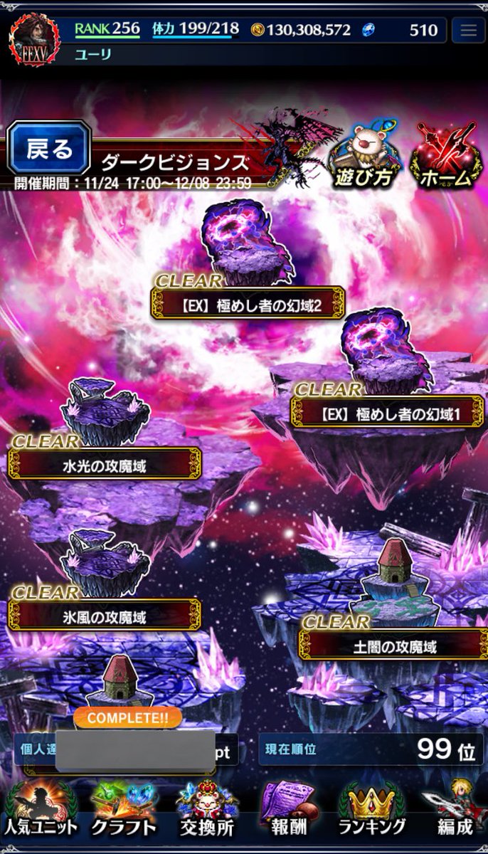 kk03073's tweet photo. ギリギリ過ぎるけど
なんとか100位以内に！
あとは装備詰めと上振れに期待して
残れるように頑張ります💪
#FFBE
#ffbe
#dvs
#ダークビジョンズ https://t.co/Hc2EczjSnq
