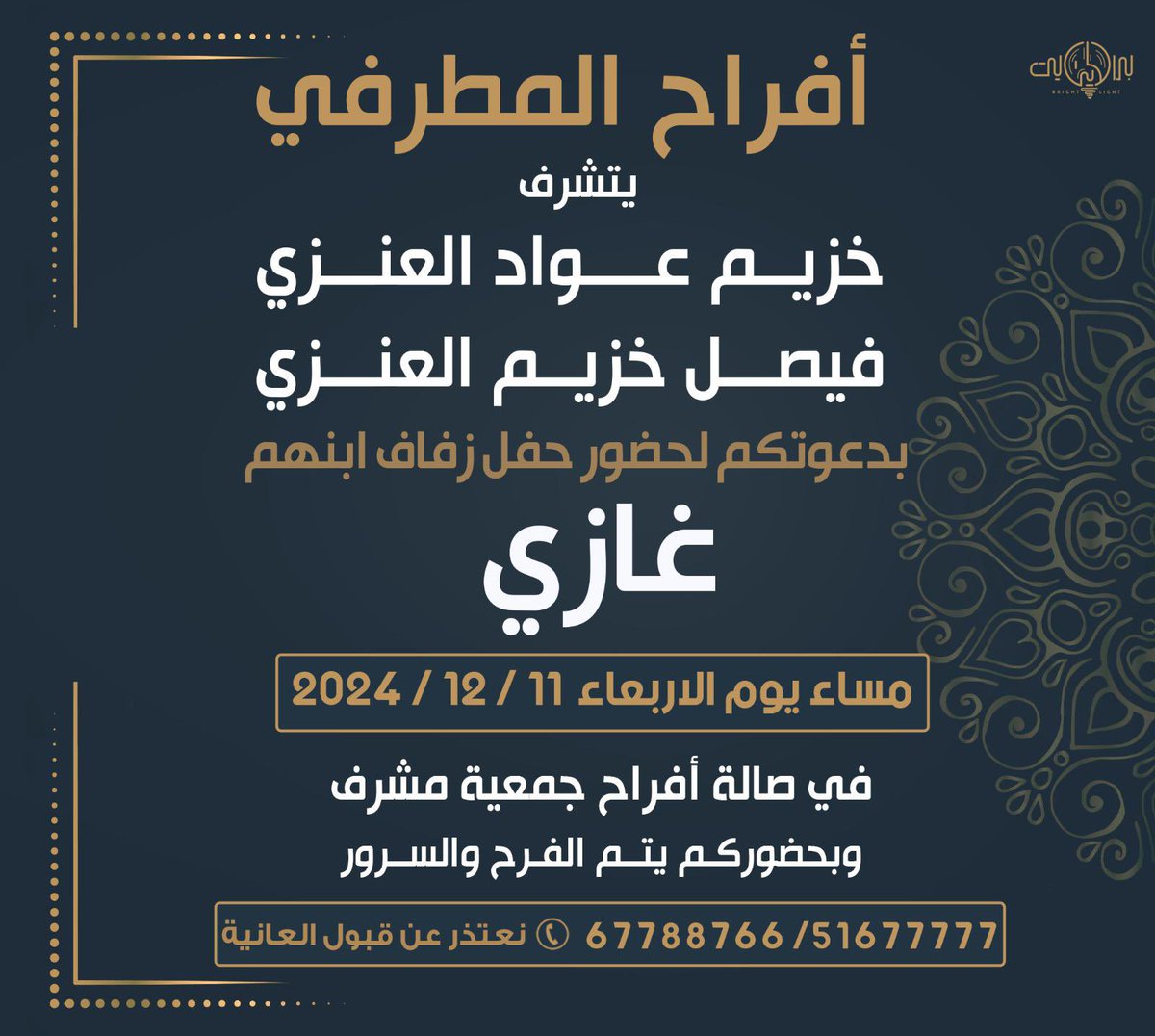 غازي العنزي tweet media