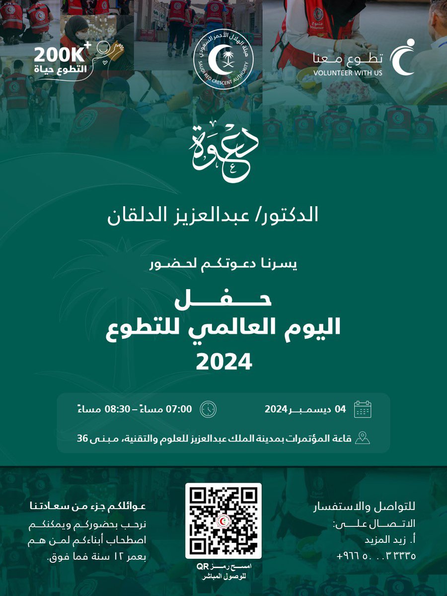د. عبدالعزيز عبدالمحسن الدلقان tweet media