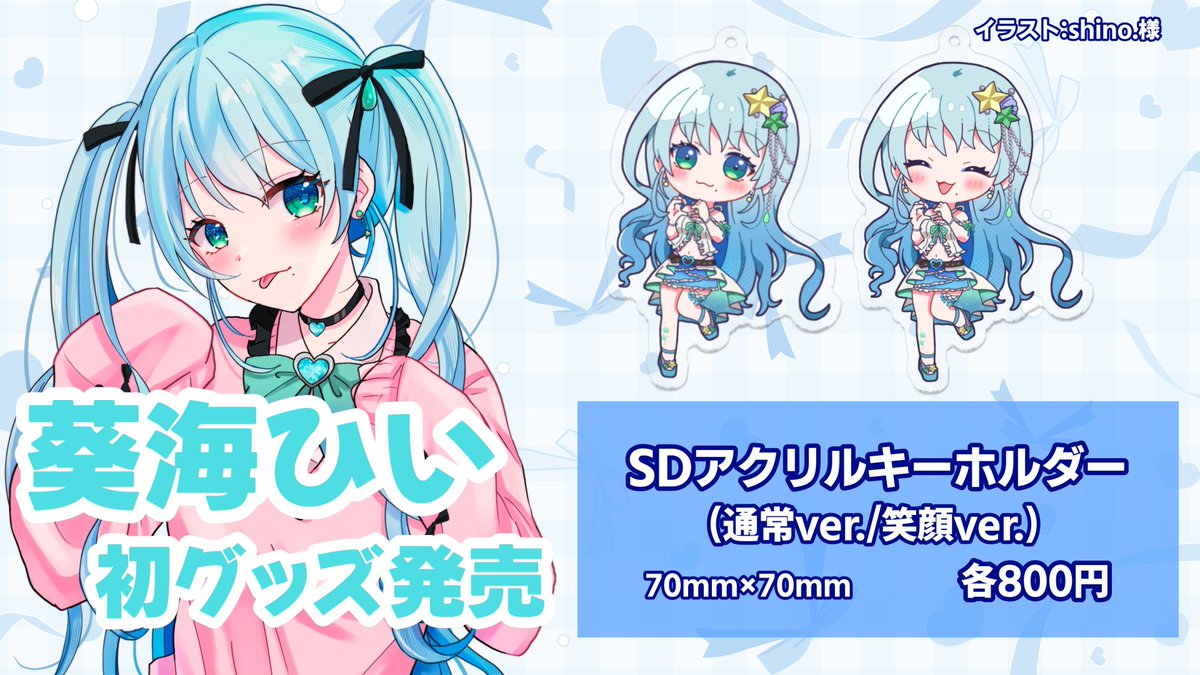 shino.💌skeb受付中 (@shinopop_) / X 