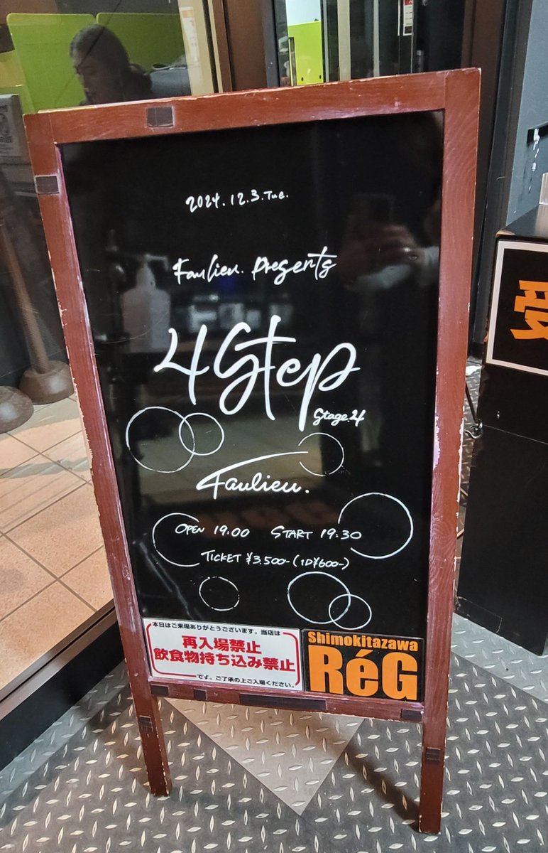 ttaakkaa48's tweet photo. 今日はここでした！
下北沢ReGで
Faulieu. Presents  
"４Step " stage.4 でした🎸
今日も楽しかったね！
Faulieu.のライブも今年もあと残すところ2つになってしまったなー
残り2つも楽しもう！
#Faulieu.
#4step
#つじちゃんず https://t.co/RRVu98Y0v7