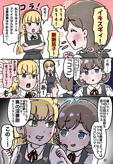 淫夢 