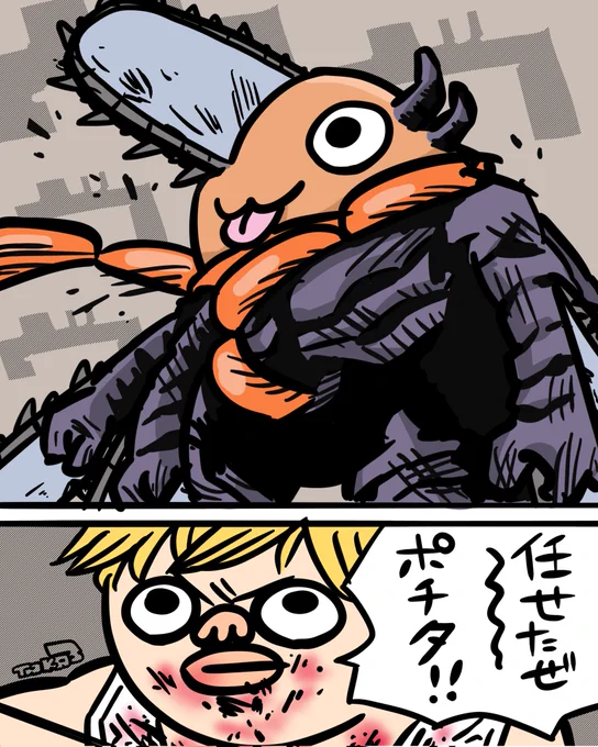 『クリぼっちの悪魔』を食べてくれチェンソーマン!(切実)
#彼女募集中 #チェンソーマン 