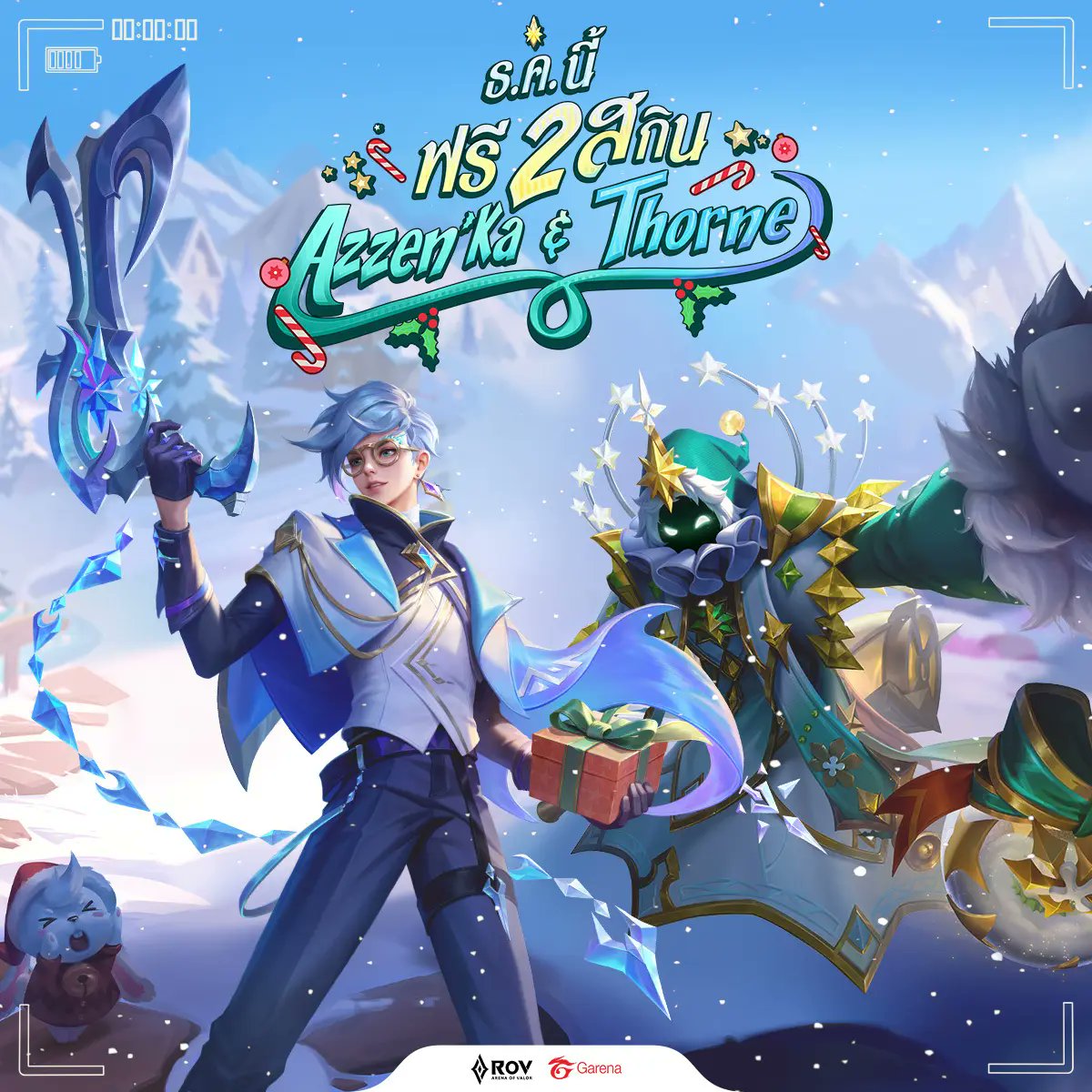 เดือนธันวาคมนี้ แจกฟรี 2 สกินใหม่ ทั้งเซิร์ฟ! 
แล้วพบกัน Azzen'Ka &amp; Thorne 🧊❄🎄

#RoV #AzzenKa #Thorne #แจกฟรี2สกินใหม่