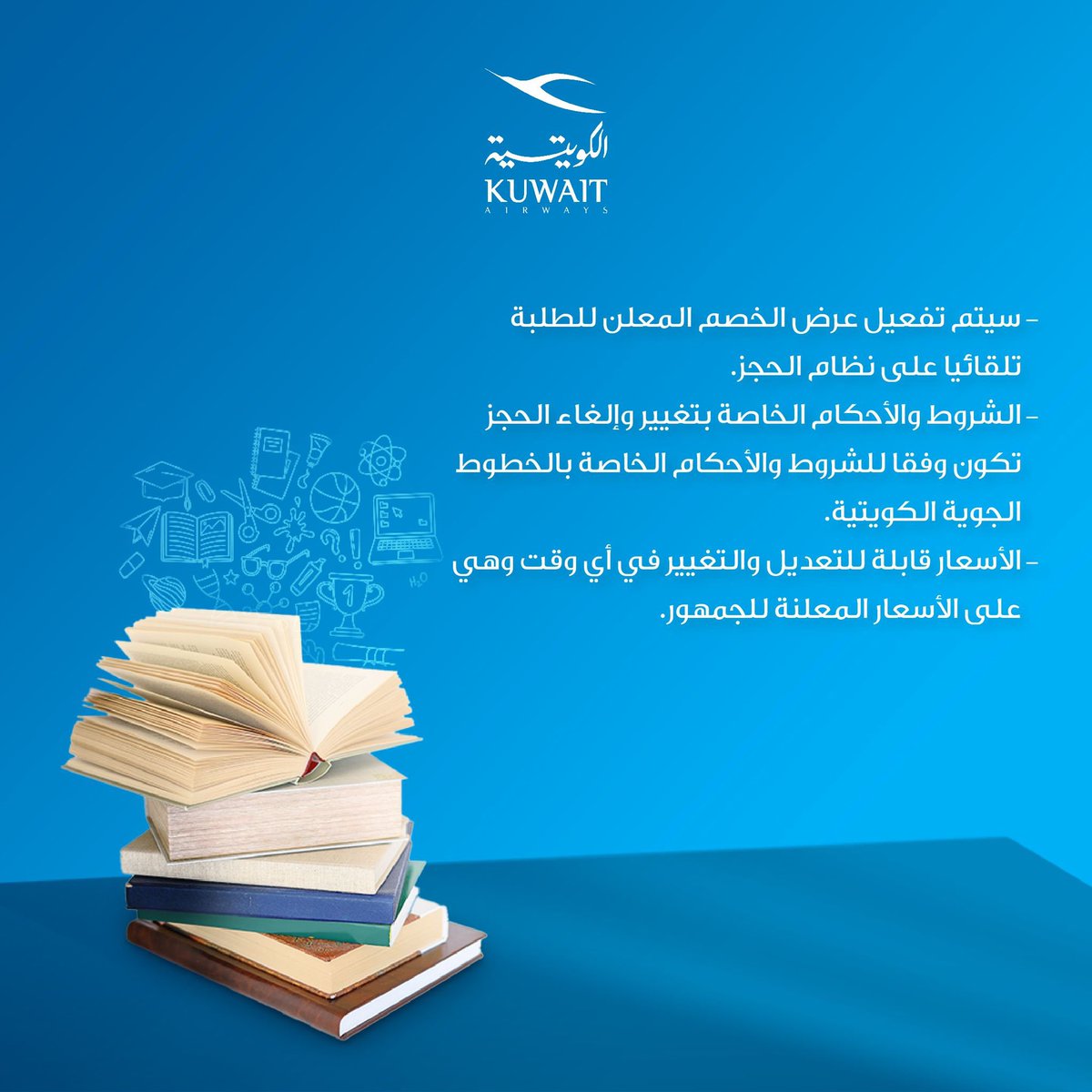 Kuwait Airways tweet media