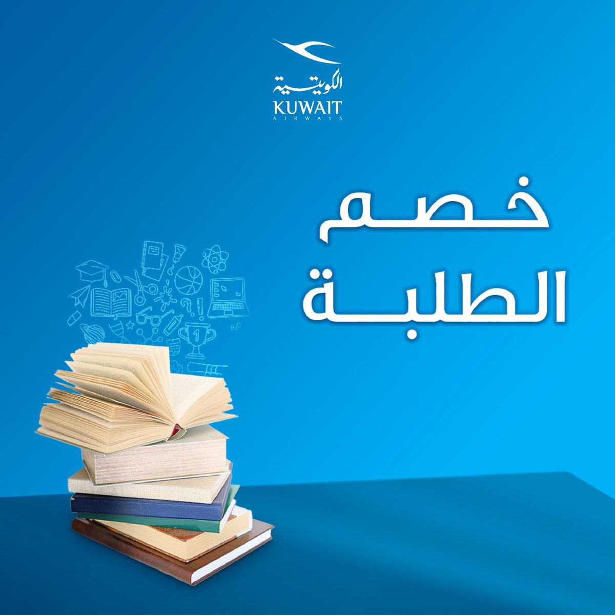 Kuwait Airways tweet media