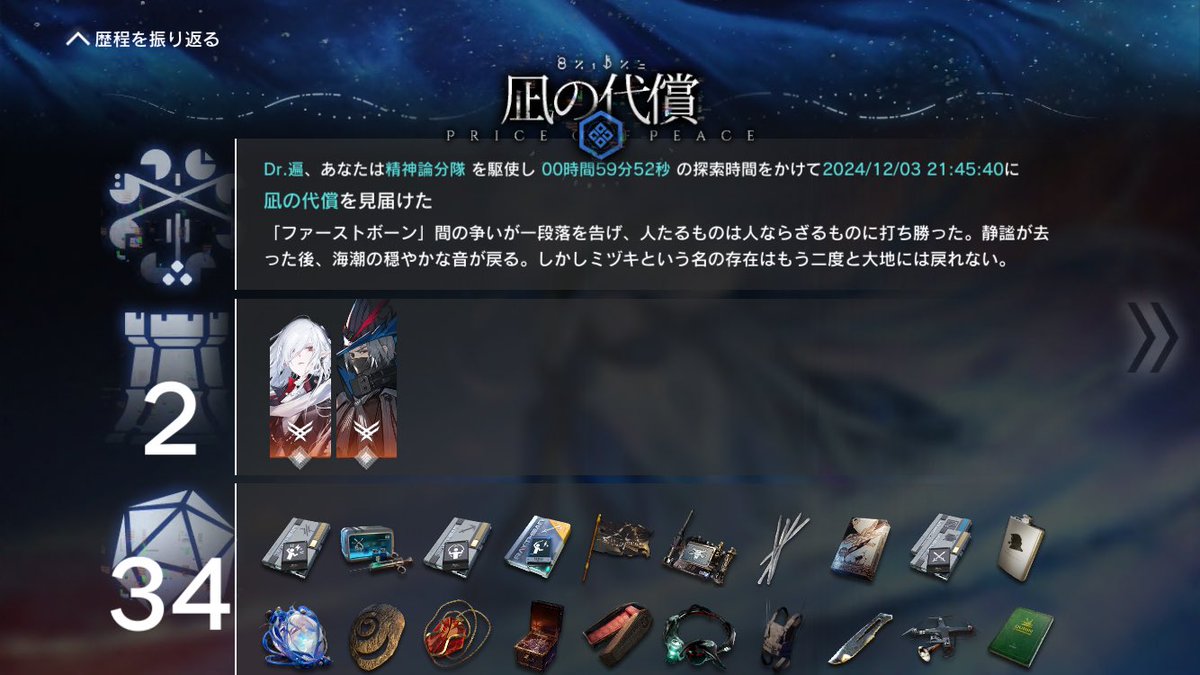 RutoAmane's tweet image. グレイディーアとウルピアヌスの隊長デュオで、
ミヅキローグのEND3、スカジの成れの果てであるイシャームラとの戦いを見届けました。
ウルピ、これがお前が救えなかった世界と僚友だよ。