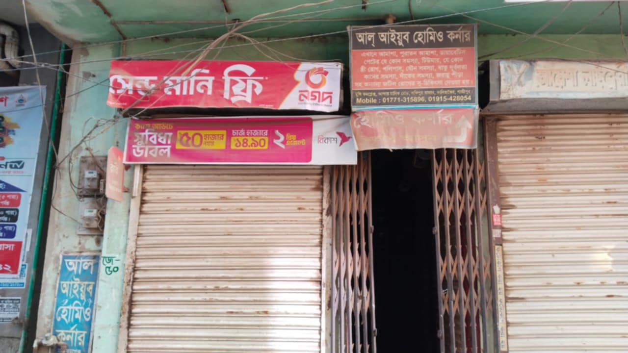 কালিয়াকৈরে বিকাশ ব্যবসায়ীকে কুপিয়ে১০লক্ষ টাকা ছিনতাই,তিনটি ককটেল বিষ্ফোরন