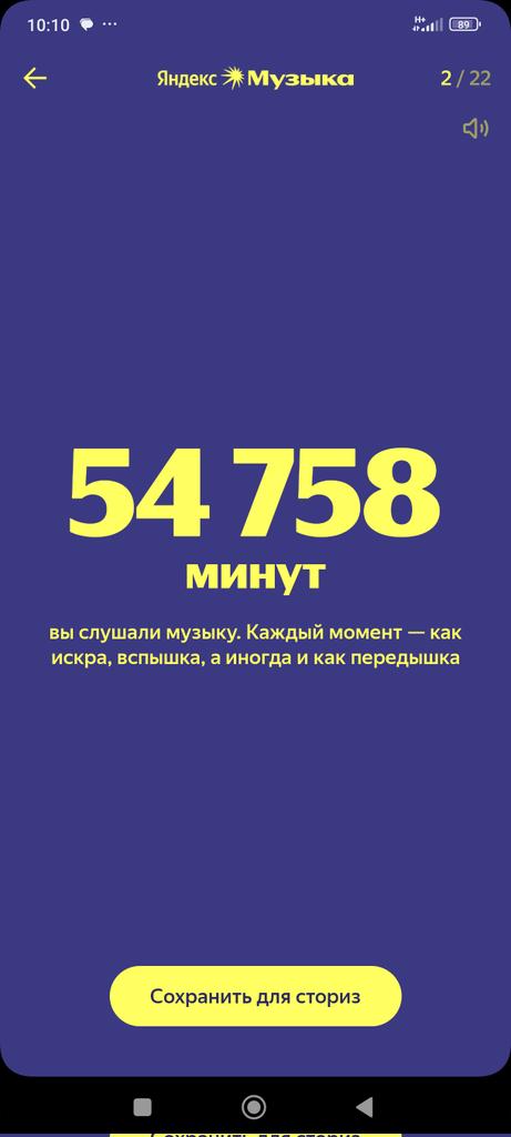 А вы чё? Реально пользуетесь Яндекс музыкой ? Жесть, конечно
