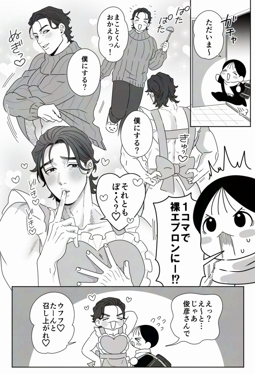 ラブラブお 