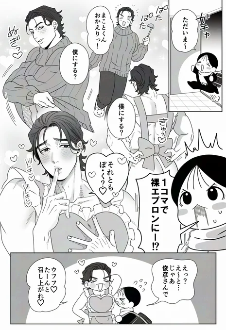 ラブラブお 
