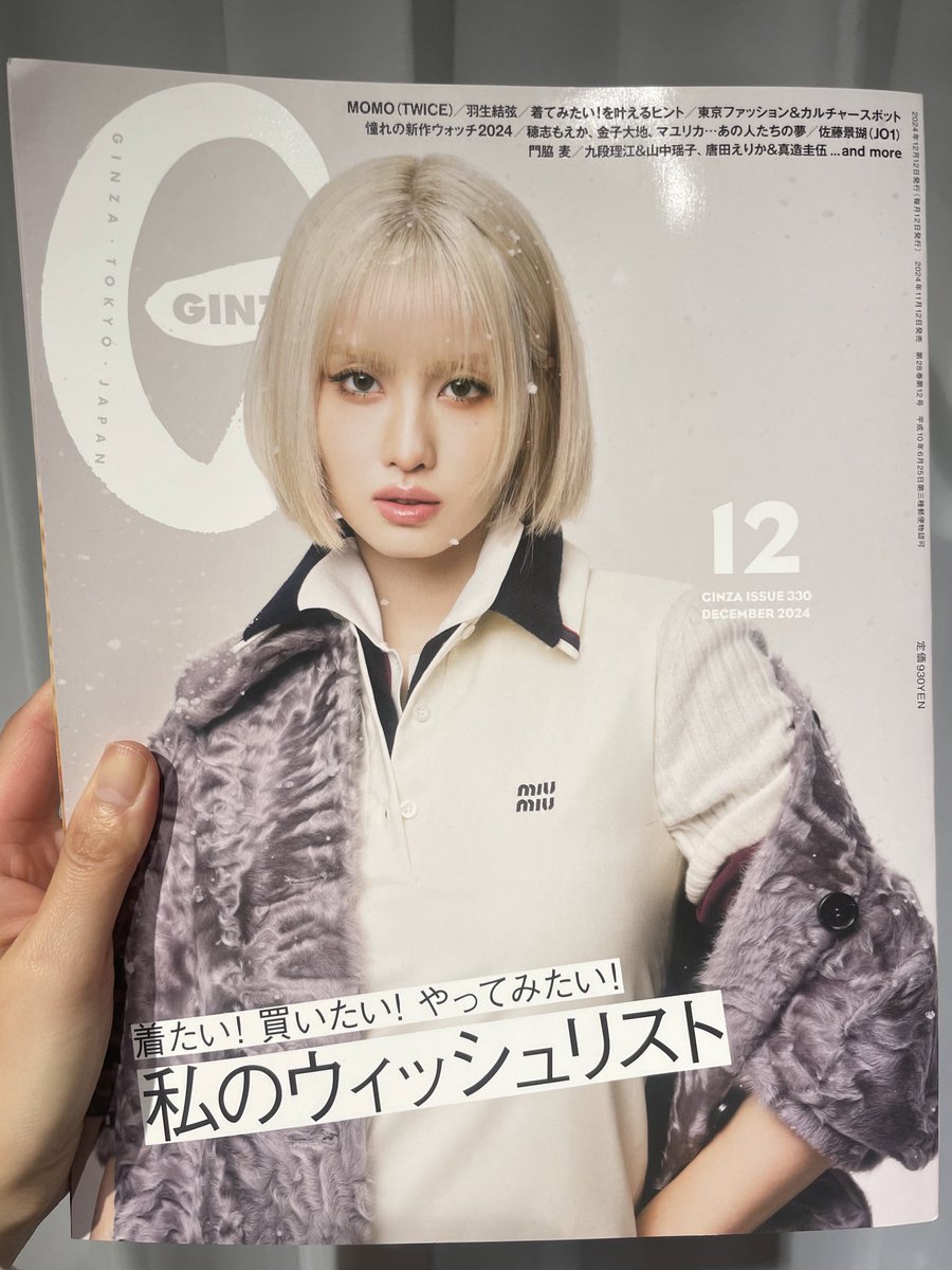 matsuno71's tweet photo. GINZA @GINZA_magazine  
一生ものの、本と映画と音楽とアート　
にて掲載していただきました🌸
��代田辺竹雲斎さん、ミッシェルゴンドリー、blonde redhead、エミールガレをチョイスしてお話し聞いていただきました。
良かったらご覧ください🙏 https://t.co/5qBlrWHOKb