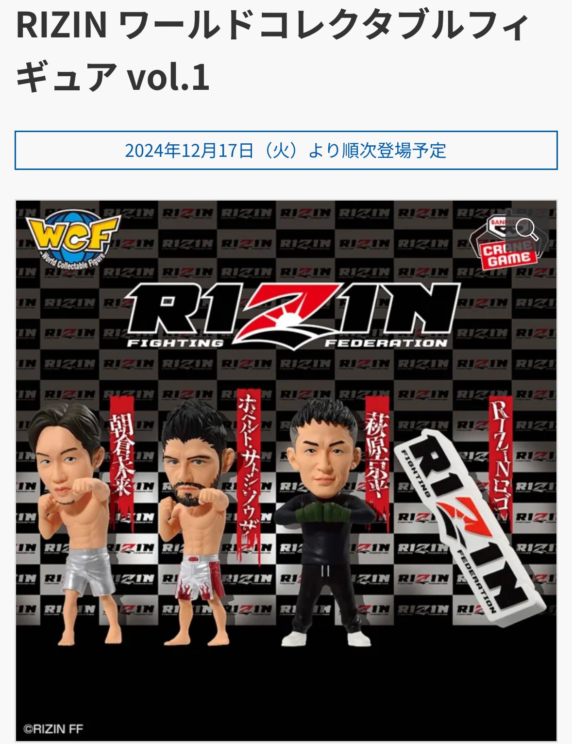 RIZIN　グローブ　UFOキャッチャー ベガジオ狸小路【公式】 on X: 