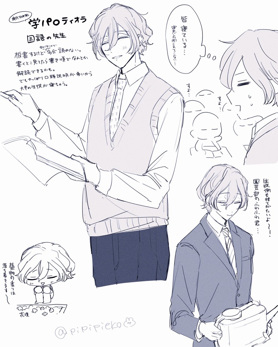 @manokon_TL 学パロ…🎶 