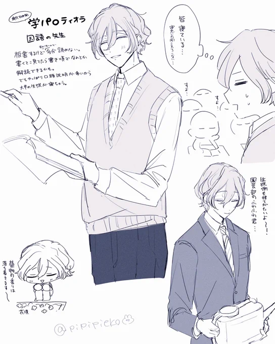 @manokon_TL 学パロ…🎶 