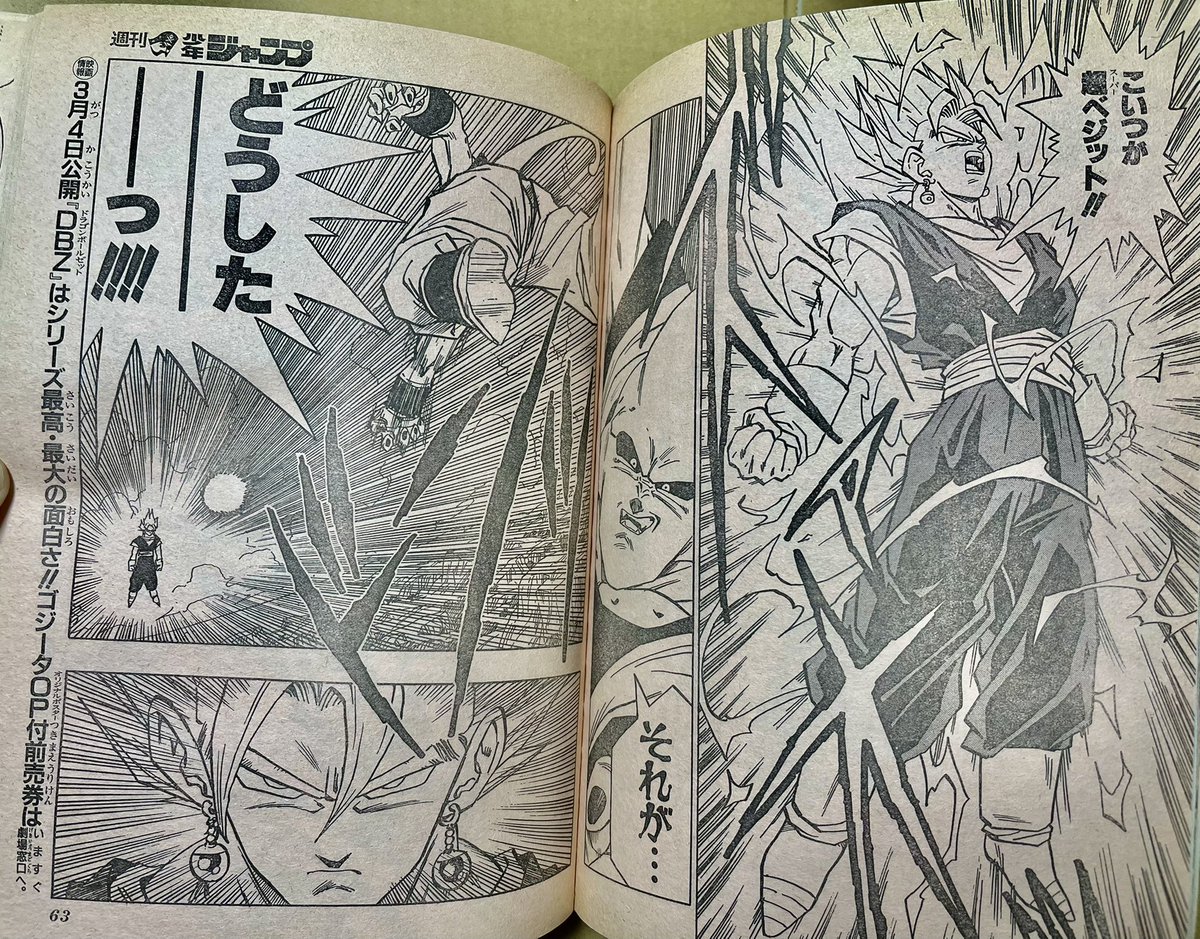 warupikagendail's tweet photo. Weekly Shonen Jump, Issue 9, 1995
#DragonBall
#ドラゴンボール https://t.co/Jc28gNRaN5