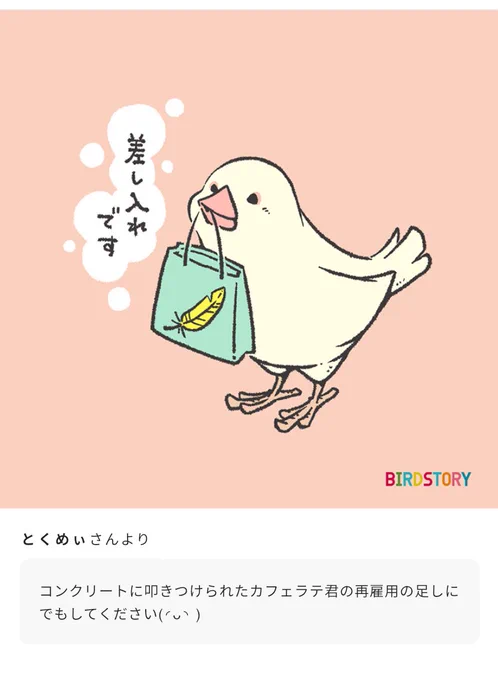 gifteeでスタバチケットくれた下僕ありがとうよわぁ〜〜〜〜😭
飲めなかったカフェラテこれで買う😭😭😭 