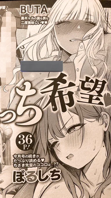 発売しているHOTMILK1月号に予告載せてもらっています
いつものではありますが宜しくお願い致します 