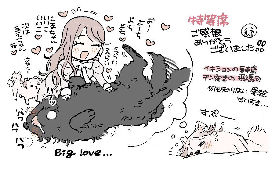 12月号のアンケいただきました〜楽しい感想ばかりで本当にありがたく、頭を抱えてひり出した箇所余さず汲んでくれてるド長文もいただいてほんと助かります…😭 