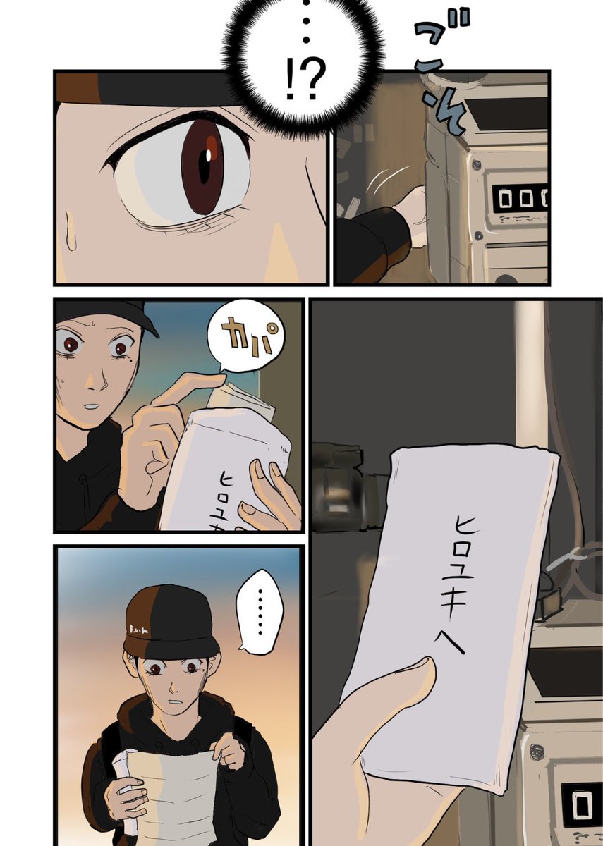 【出所したら両親が行方不明になっていた】2/6 
