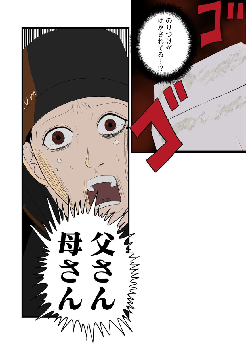 【出所したら両親が行方不明になっていた】3/6 