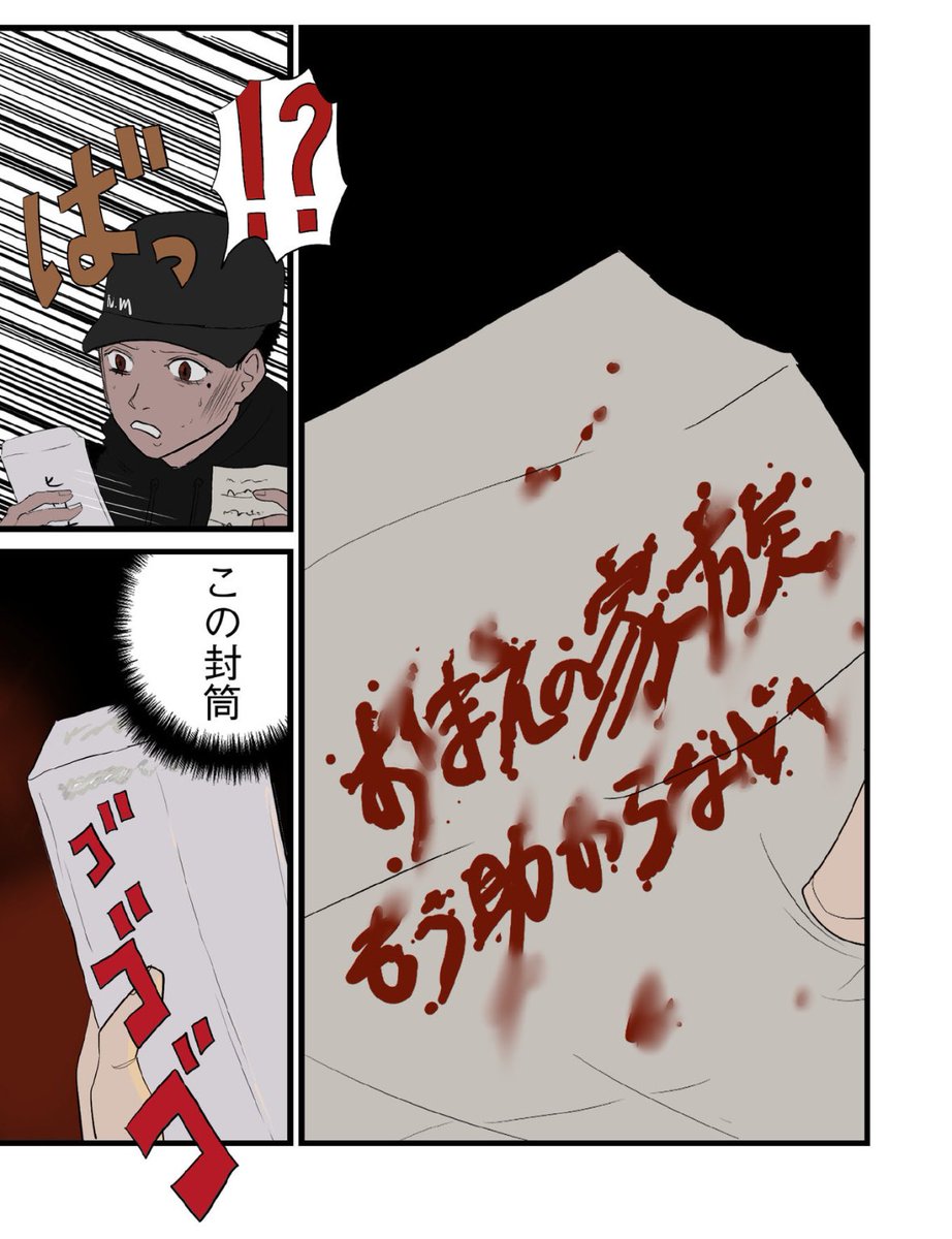 【出所したら両親が行方不明になっていた】3/6 