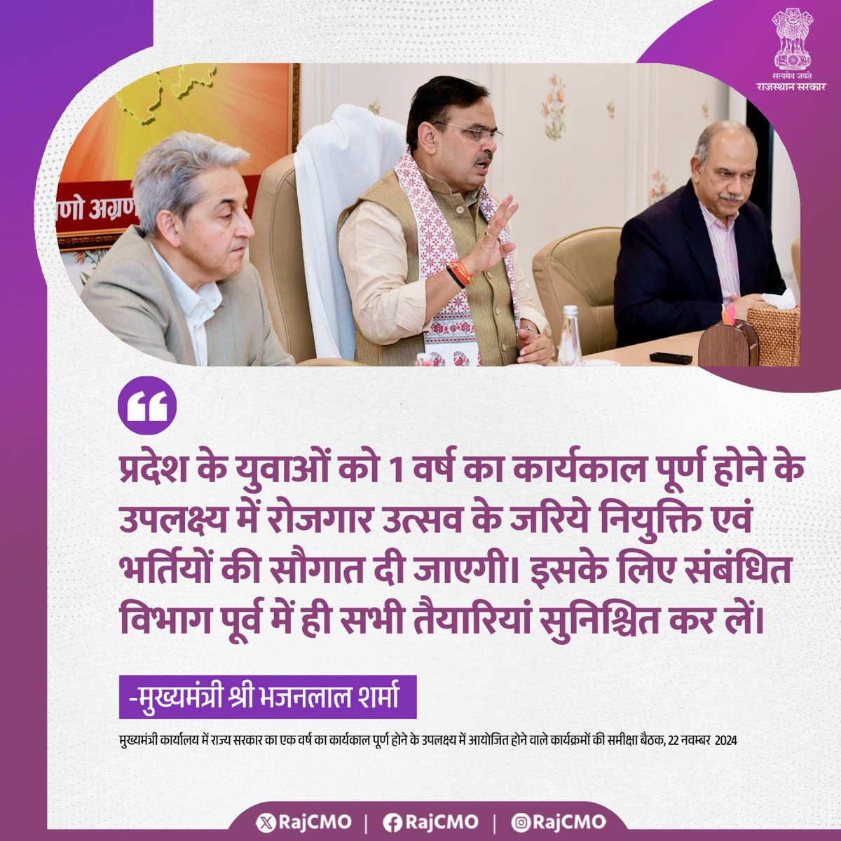 वित्त मंत्री श्रीमती <a href="/KumariDiya/">Diya Kumari</a> जी
वित्त विभाग की सबसे बड़ी भर्ती Jr. Accountant / TRA (5388 Post) के Final Result से Stay हटवाने के 5 दिसम्बर को कोर्ट में मजबूती से पैरवी करवाकर इस भर्ती को दिसम्बर में आयोजित रोजगार मेले में शामिल करावें।

#JRA_भर्ती_न्यायिक_बाधा_हटाओ