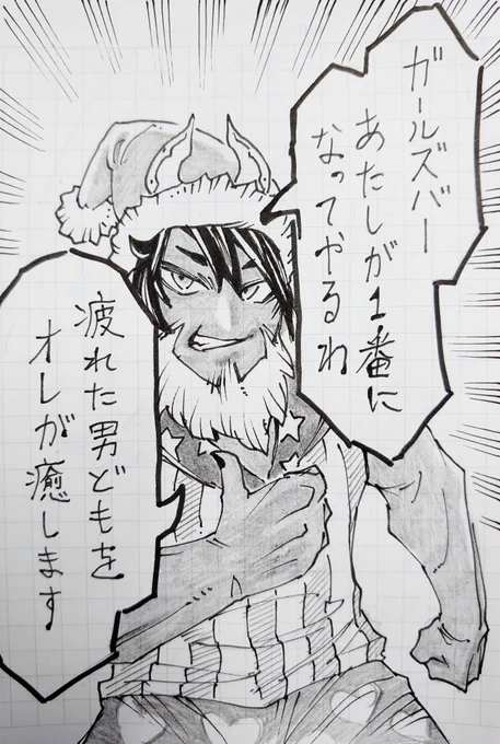 かっこいい魔人を描きました。
#オウ画
#VCRGTA3 
