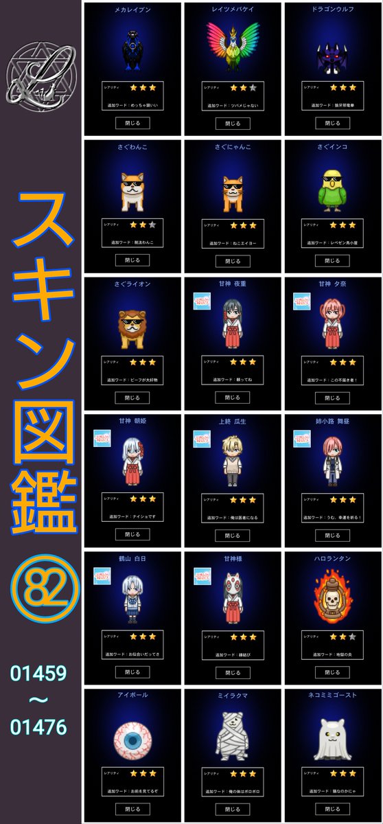 青鬼ONLINE Data倉庫 by銀ネコ₂Ⓛ₄ on X