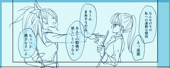 東堂さんはひとのはなしをきかない 