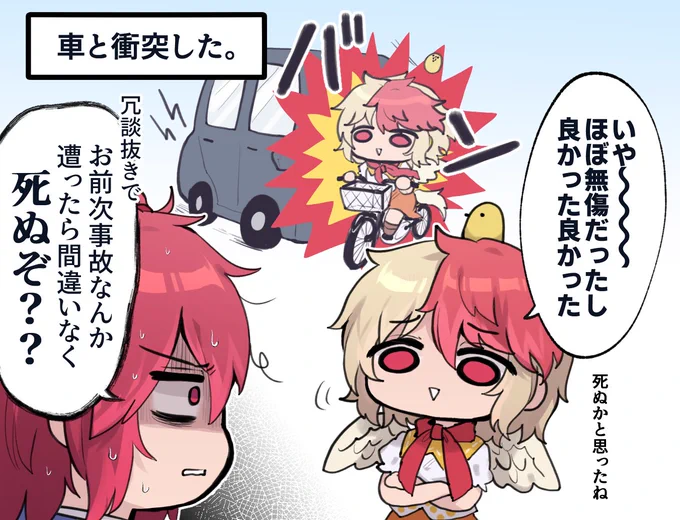 先月の出来事です 