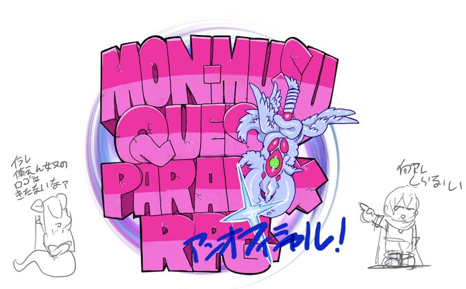 同人誌用にロゴを捏造する 