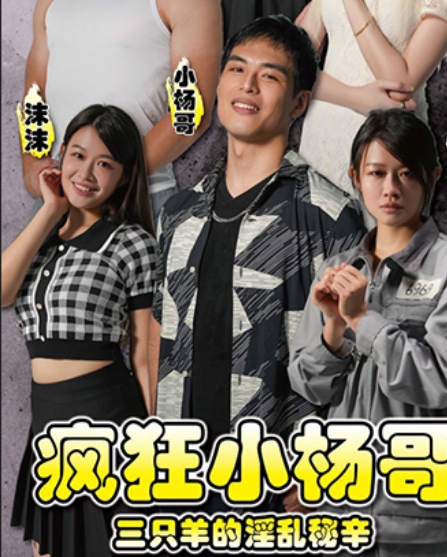 八卦站姐 tweet media