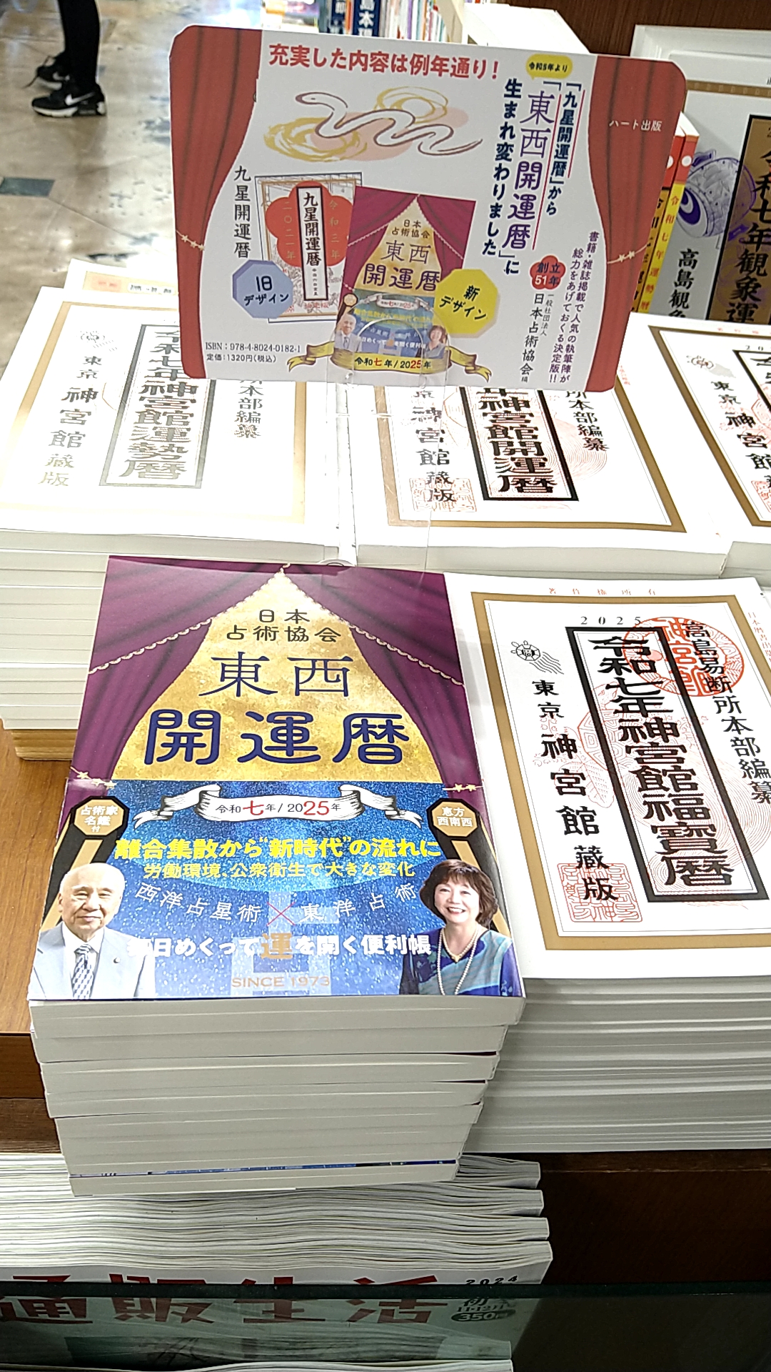 一般社団法人日本占術協会【公式】 (@nihonsenjutsuk1) / X