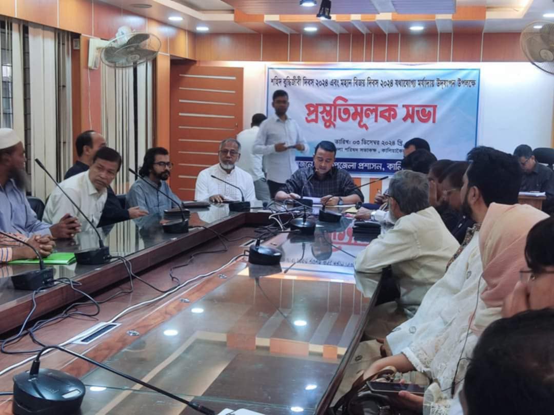 কালিয়াকৈরে মহান বিজয় দিবস পালনের প্রস্তুতি সভা