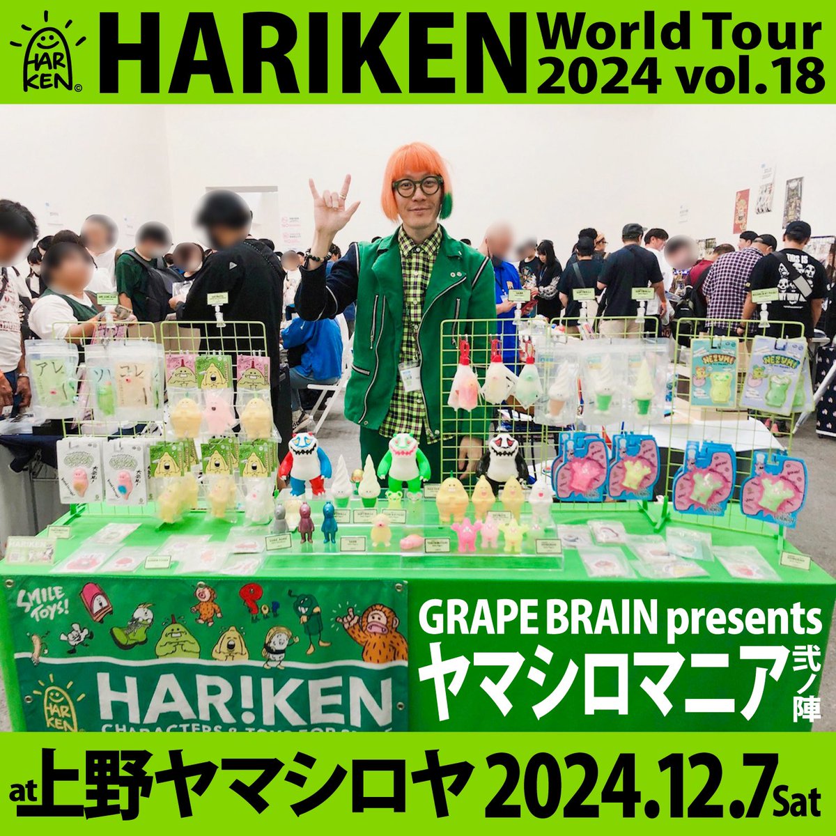 harikenjp's tweet photo. #ヤマシロマニア 、いよいよ今週末🚀HARIKENの最初のキャラクターにして正義の味方🦸♂️みんなの友だち怪獣... #マッドパンダ / #MADPANDA 🦖ピンク蓄光(GID)にパープルの限定カラーで上野に参上🤟🐼💥
📣お知らせ/東京📣
続いてのHARIKENイベントは東京🗼 #GRAPEBRAIN @grapebrain_rage イベント #ヤマシロマニア at 上野 #ヤマシロヤ @toy_yamashiroya 🐼入場抽選は既に終了だそうですが(🙏)、お越しいただける皆さまとお会い出来るのを楽しみにしております🤟😸🍀
🚀HARIKEN(哈利剣) World Tour 2024 vol.18🚀
【ヤマシロマニア 弐ノ陣】
https://t.co/xTSqAmXmG7
👉HARIKENは12/7(土)のみの参加です👈
上野玩具事変勃発⚡
【ヤマシロマニア 弐ノ陣】
12/7(土)通常即売会
12/8(日)フュージョン合戦
☑️事前抽選入場(終了)
年末ビニィル玩具バトルをお楽しみに⚡
#ビニィル玩具
#HARIKEN
#characterbrand
#GRINTOYS
#ソフビ
#sofubi
#sofvi
#arttoy
#designertoy
#vinytoy
#aroundtheworld
#creatorlife
#玩具人生