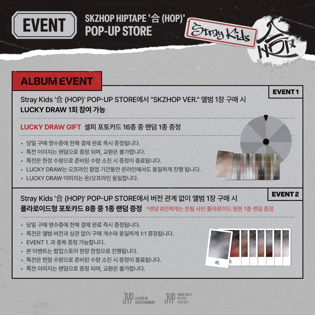 Stray Kids 合(HOP) POP-UP STORE🏹 本国ポップアップMD Qoo10にて予約