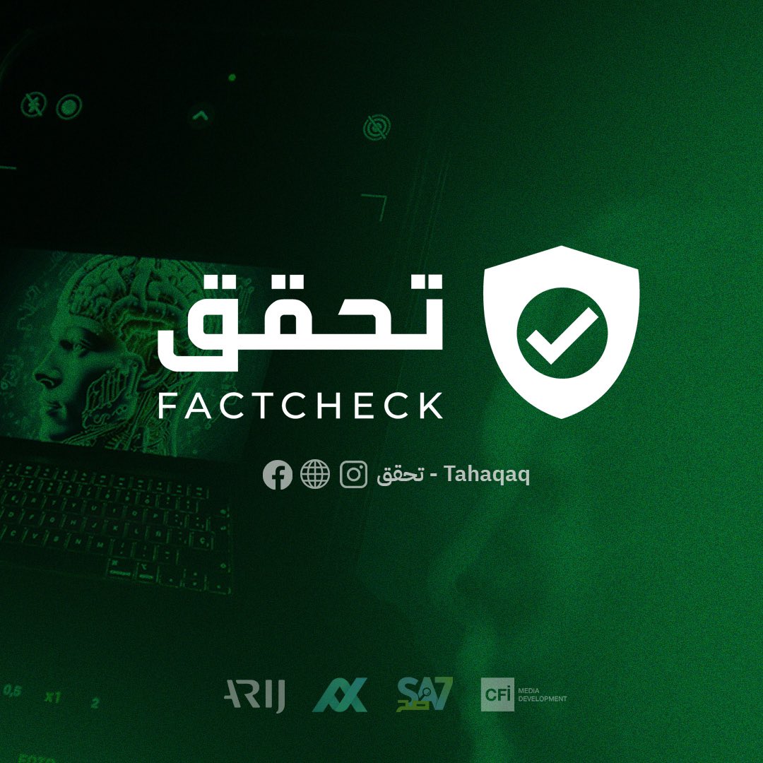 هل توفق الملف السعودي على ملف الملف الثلاثي لاستضافة مونديال 2030؟

المصادر 

fifa.fans/4f1WUF4

تمّ إنتاج هذه المادة بدعم من الشبكة العربية لمدققي المعلومات (AFCN) من أريج، وبتمويل من الوكالة الفرنسية للتنمية الإعلامية (CFI)